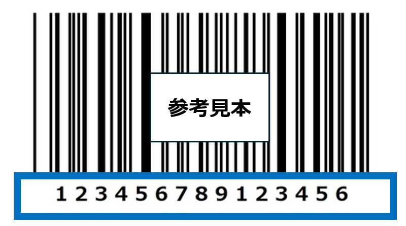 参考見本
