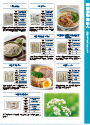 業務用冷凍食品カタログ