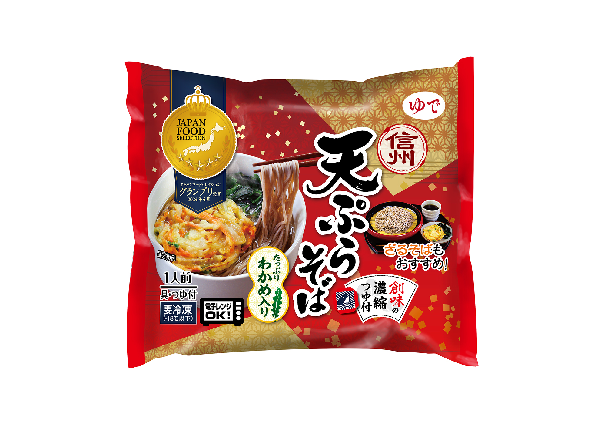 信州天ぷらそば