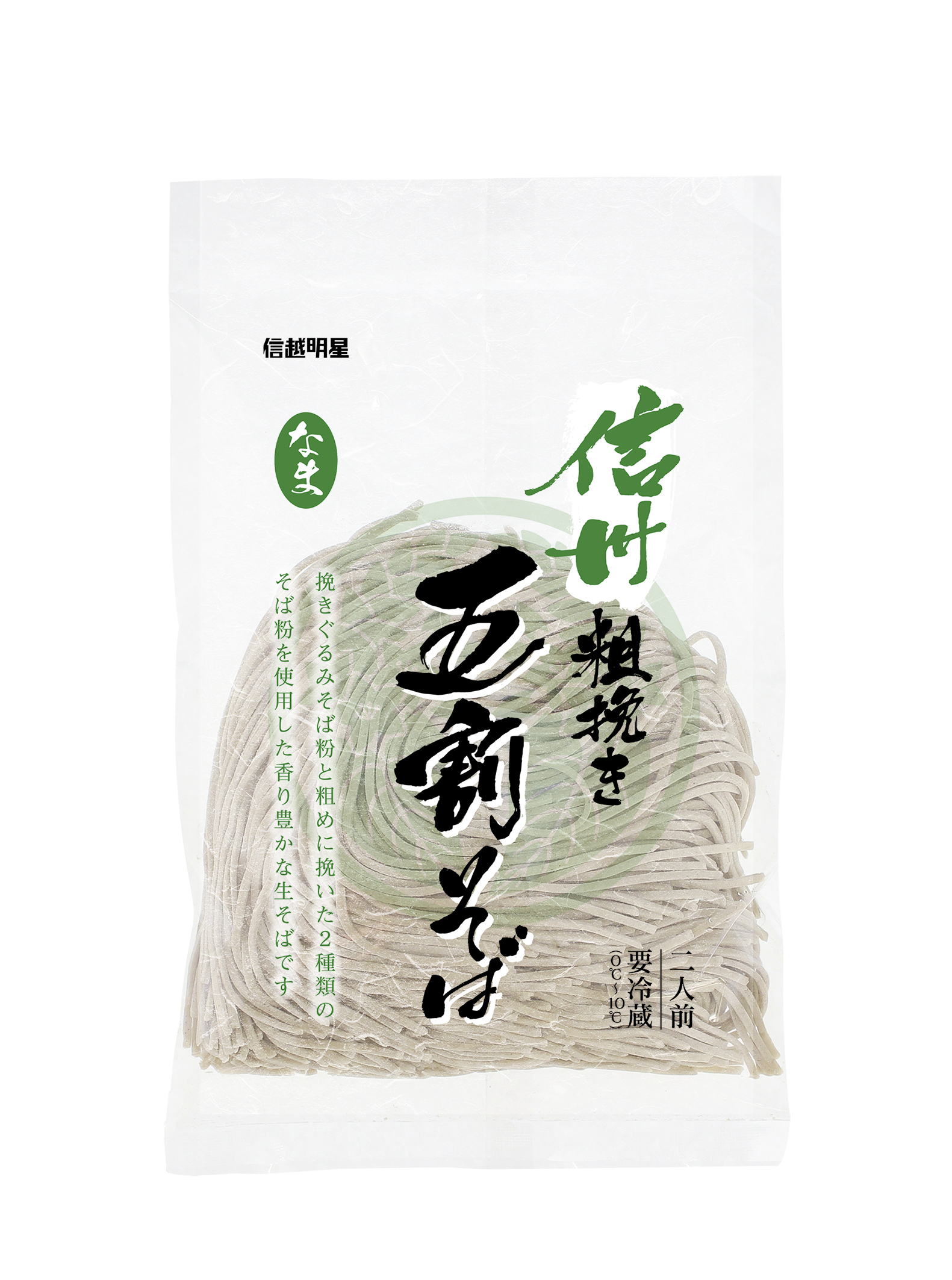 粗挽き五割そば