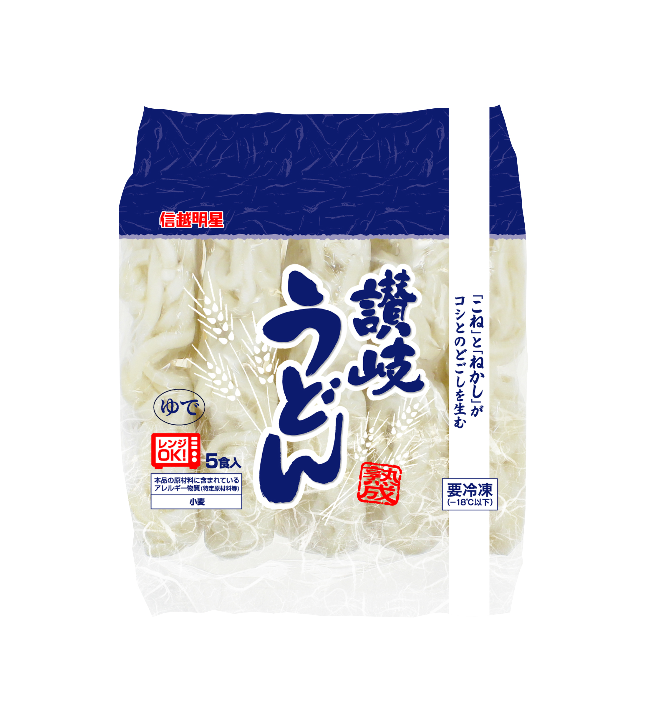 冷凍 讃岐うどん