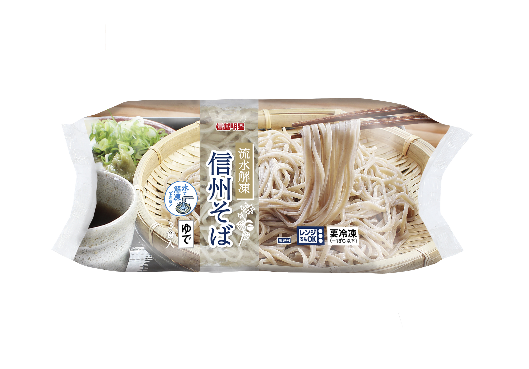 流水解凍 信州そば