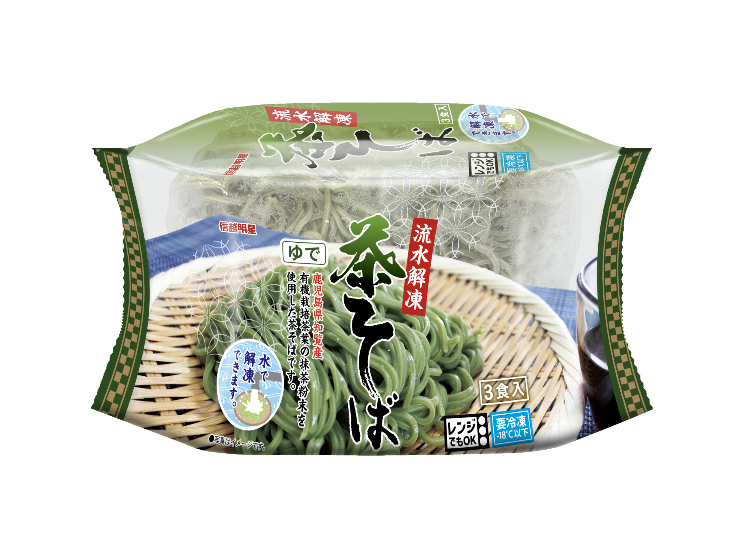 流水解凍 茶そば