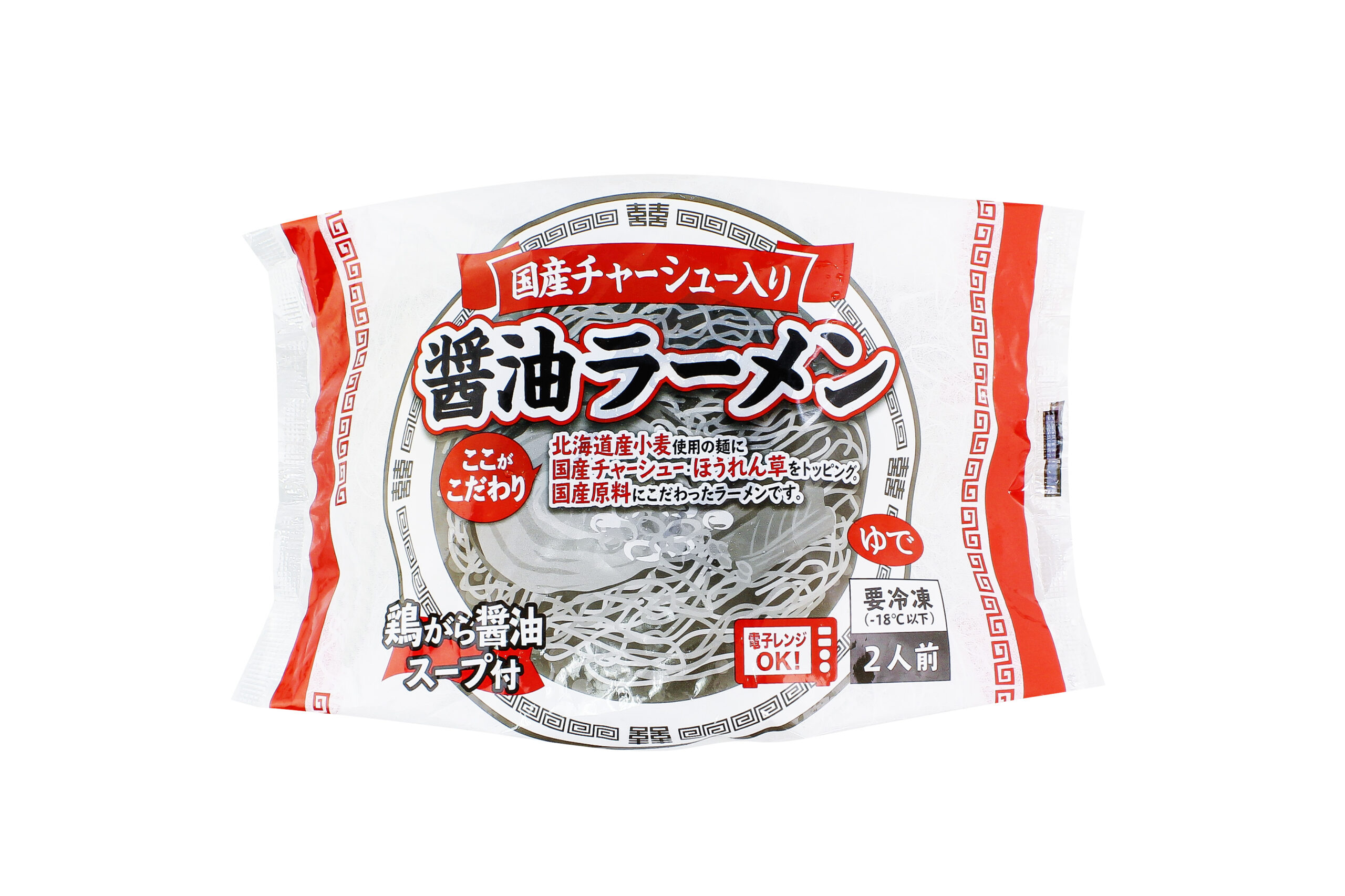 国産チャーシュー入り 醤油ラーメン(2食入)